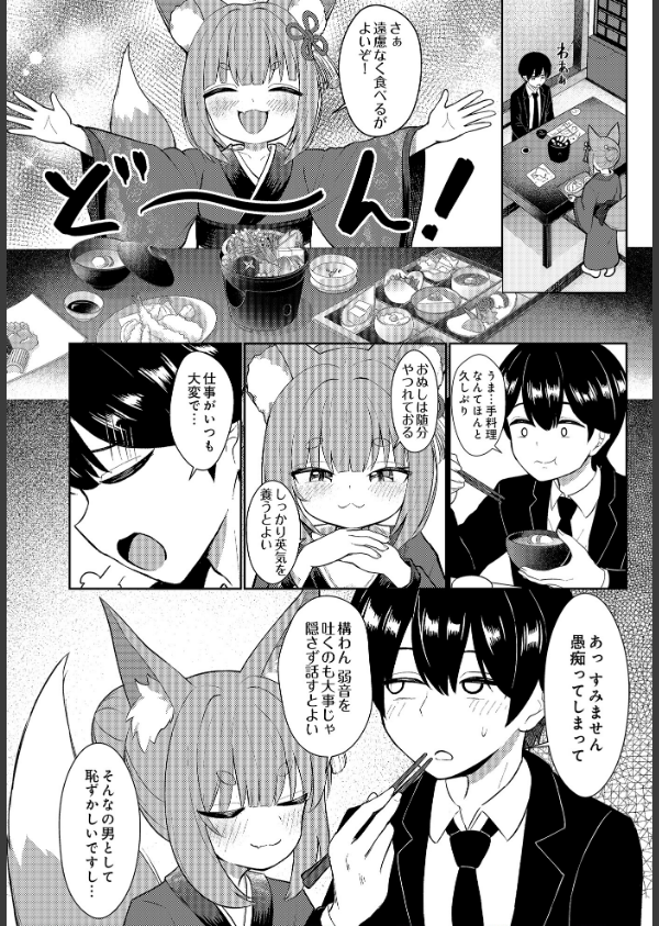 COMIC Luxuria Vol.03_32枚目の画像